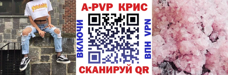 shop наркотические препараты  Верея  APVP СК КРИС 