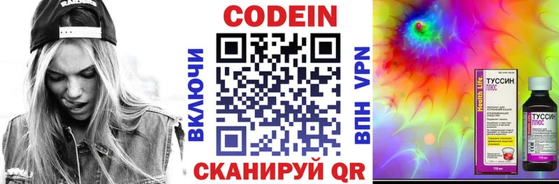 Кодеин напиток Lean (лин)  как найти   Верея 