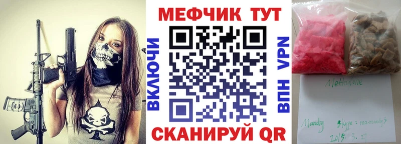 Мефедрон кристаллы Верея