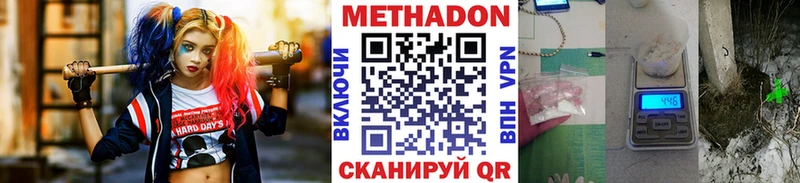 МЕТАДОН methadone  где продают   Верея 